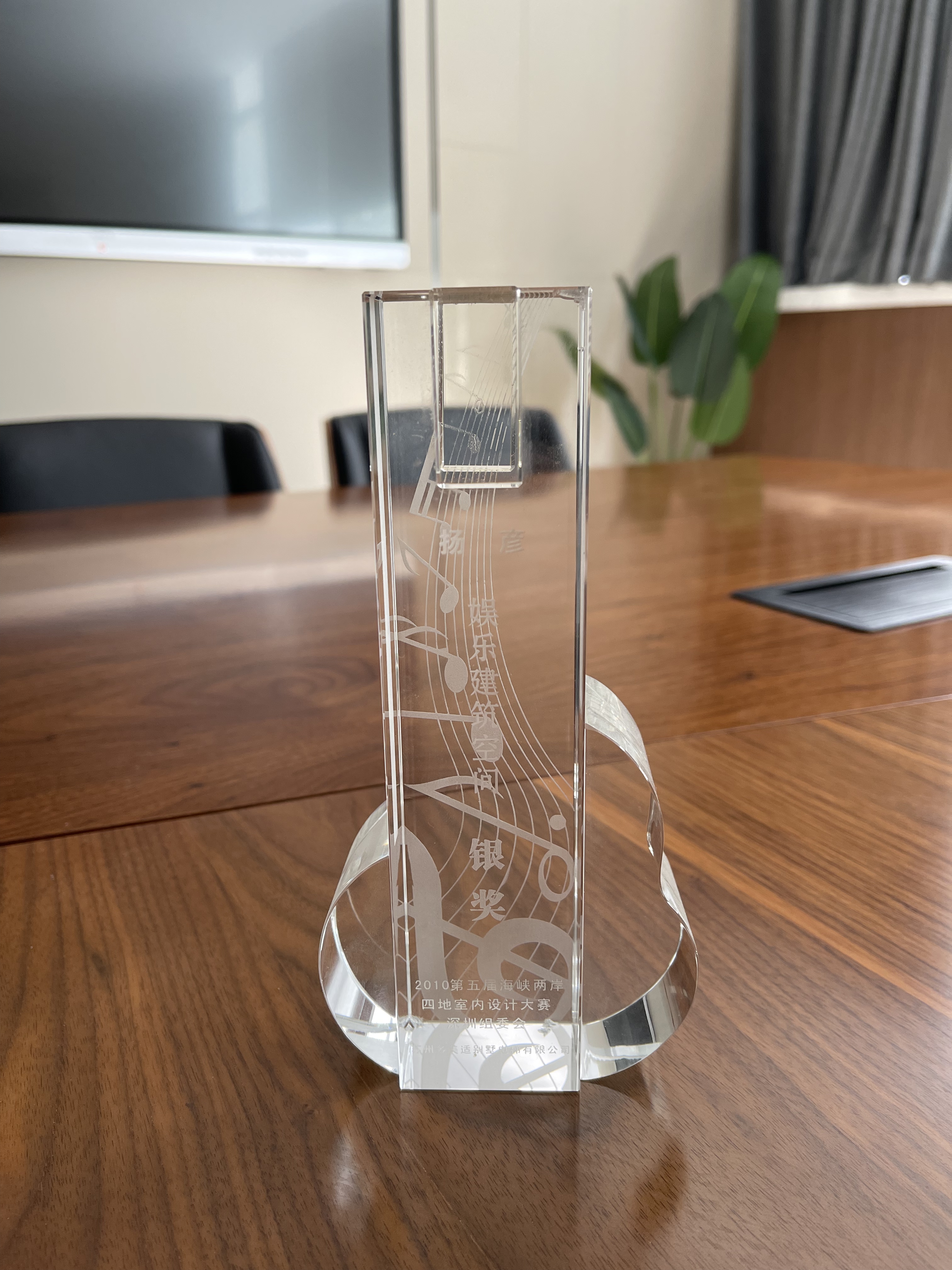 第五届海峡两岸四地室内设计大赛银奖