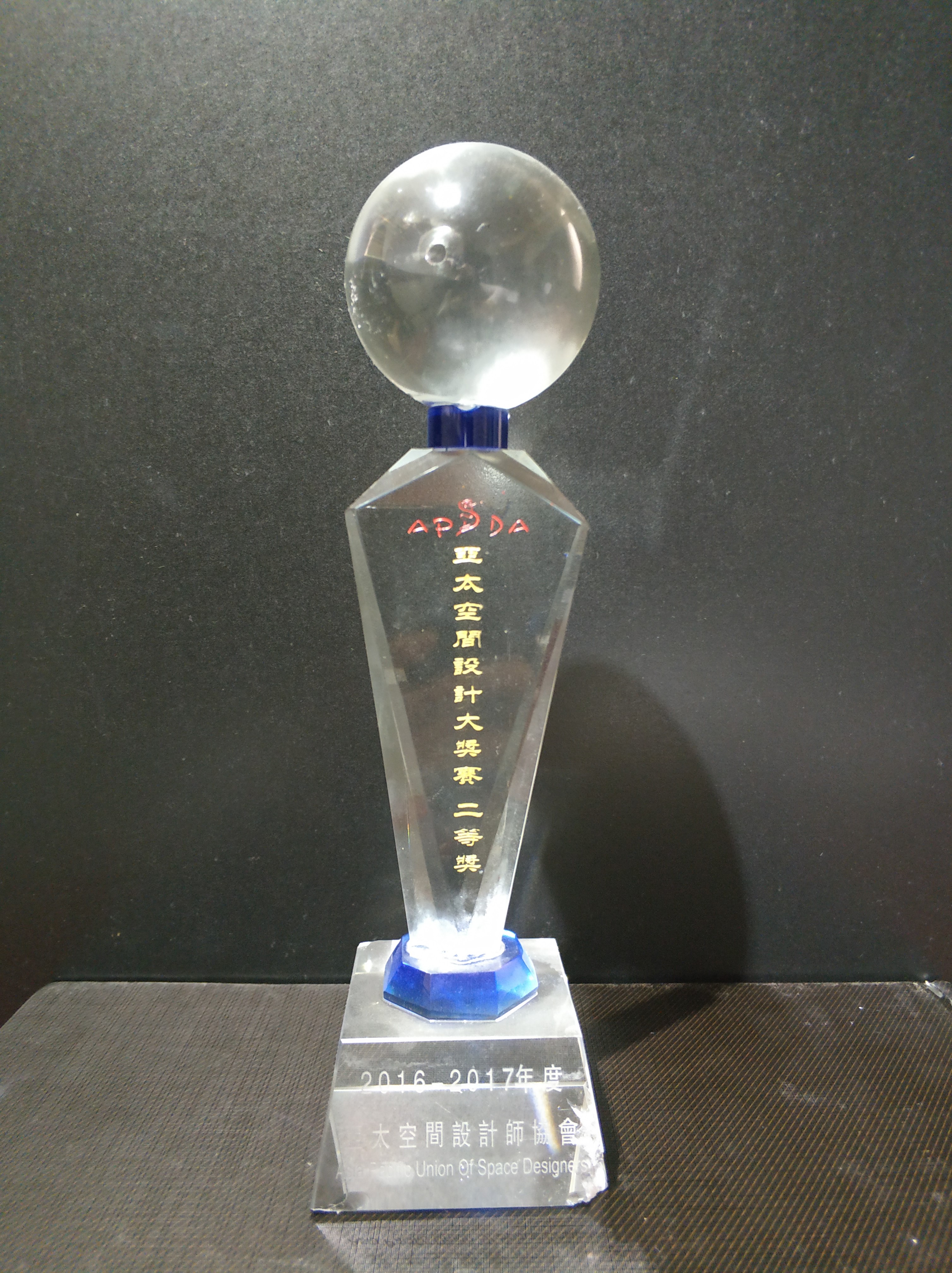 亚太空间设计大奖二等奖
