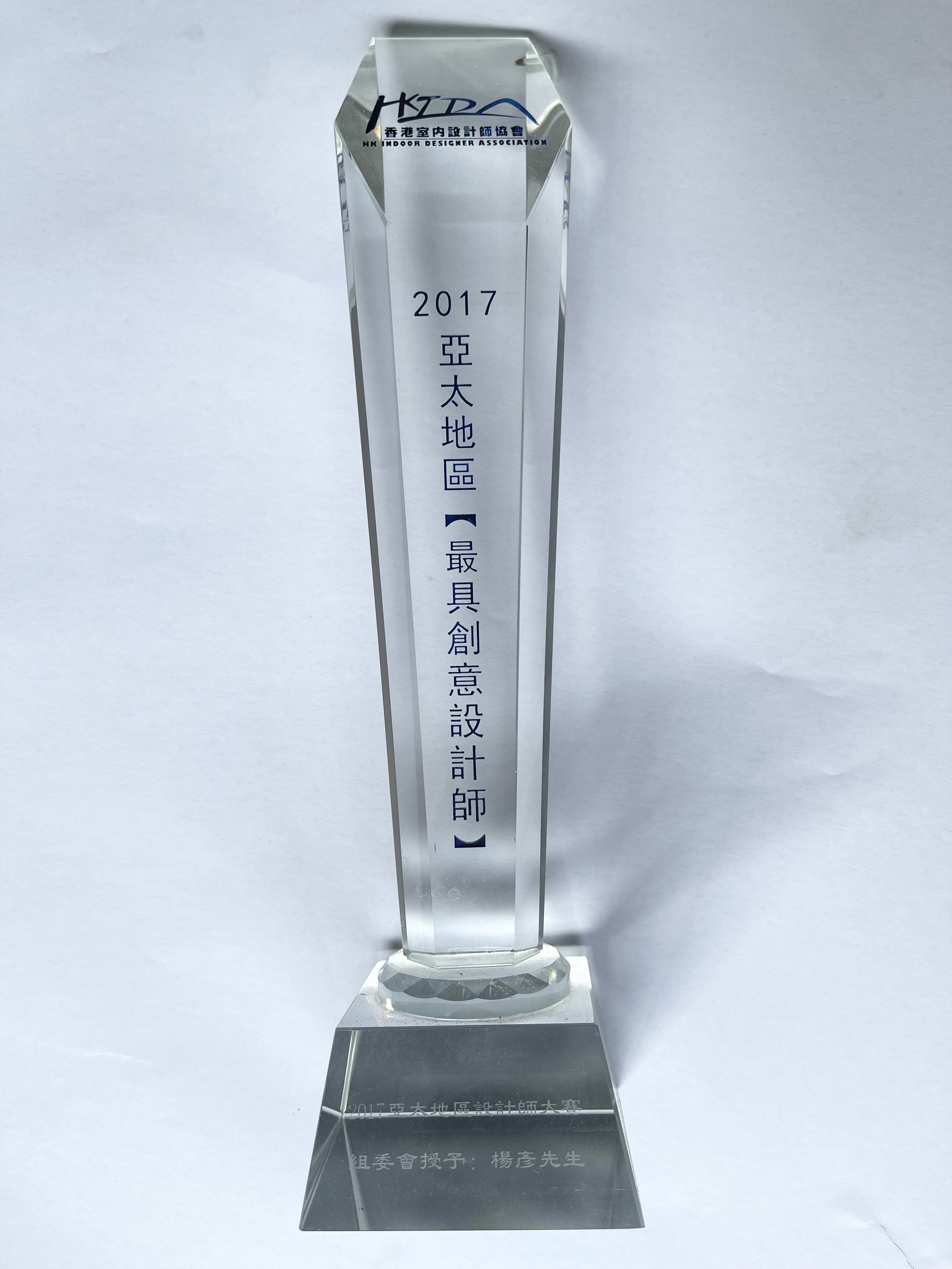 亚太地区最具创意设计师