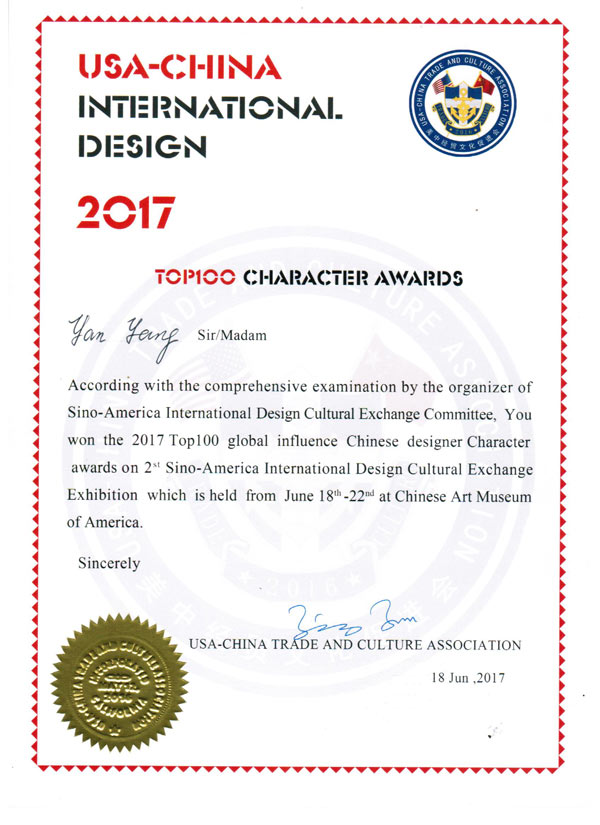 TOP100华人设计师大奖证书