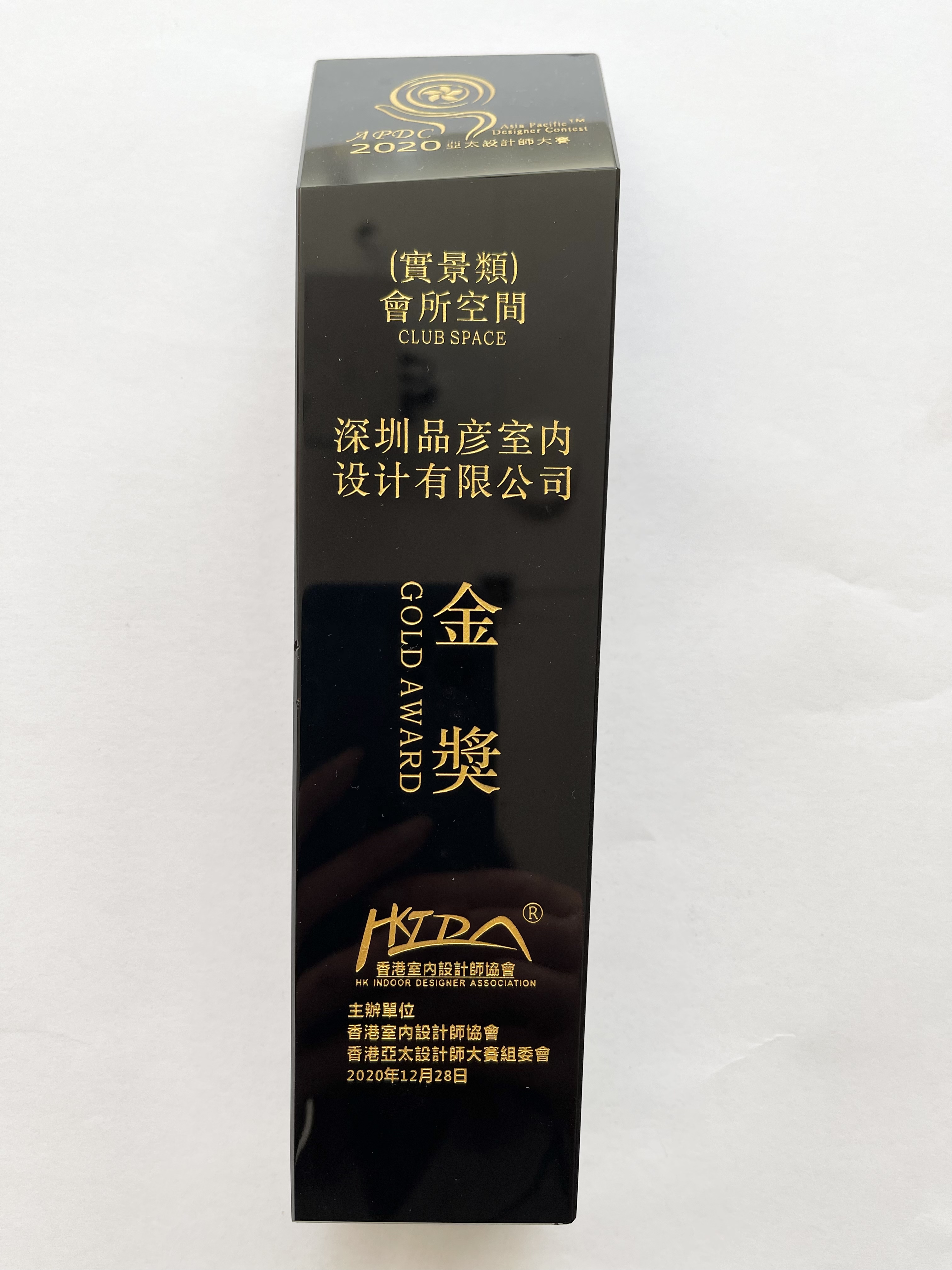 亚太会所实景设计大奖