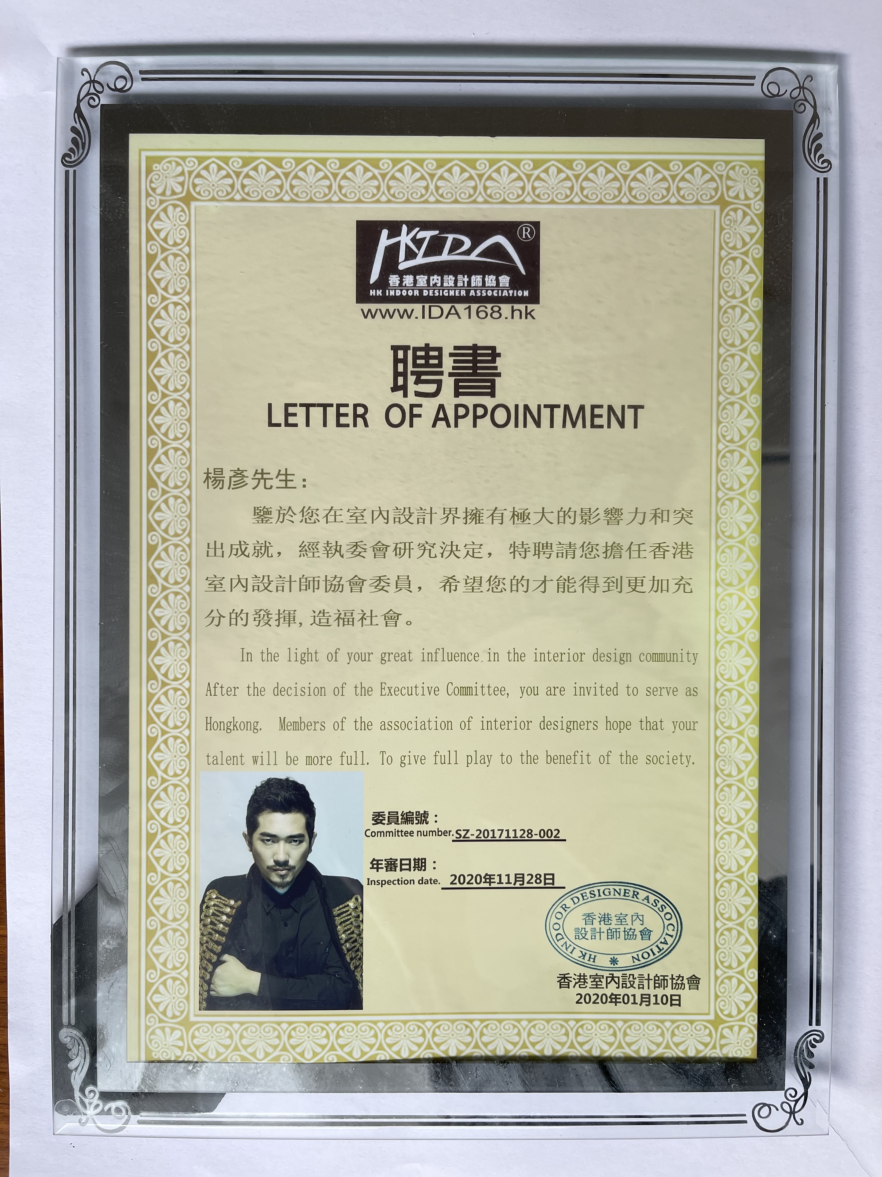 香港室内设计师协会委员