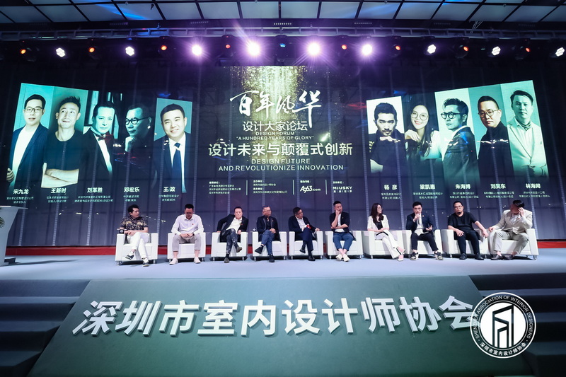 副会长就职论坛现场