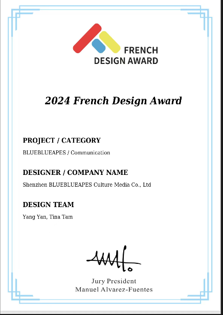 法国设计奖金奖证书（电子版）
