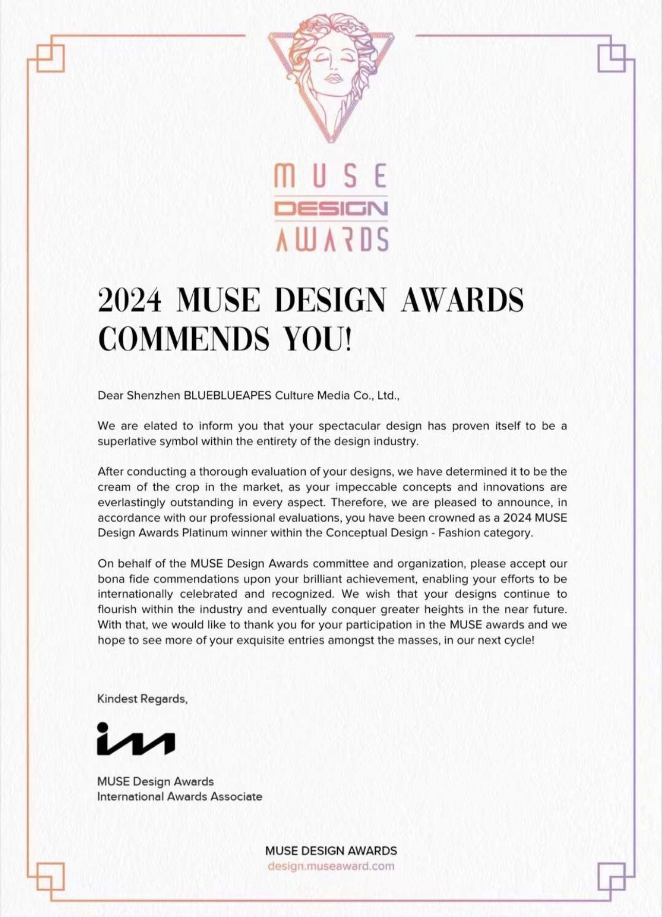 缪斯设计铂金奖证书（二）