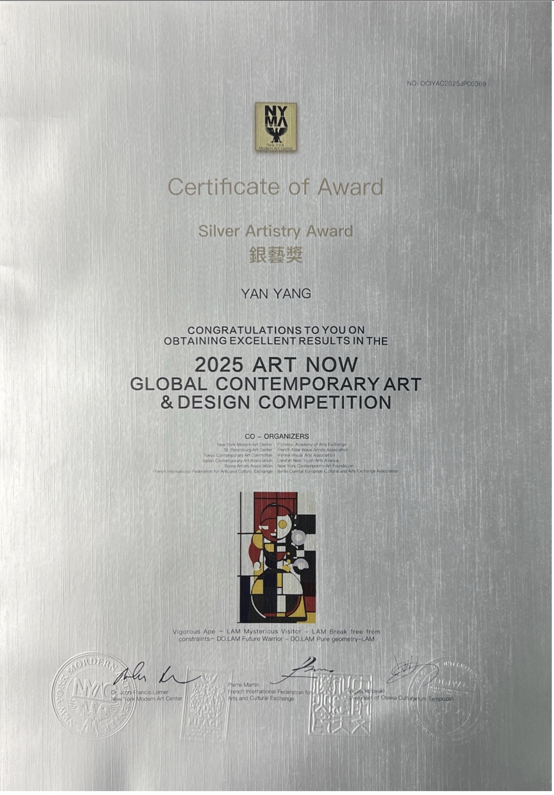 银艺奖证书（二）