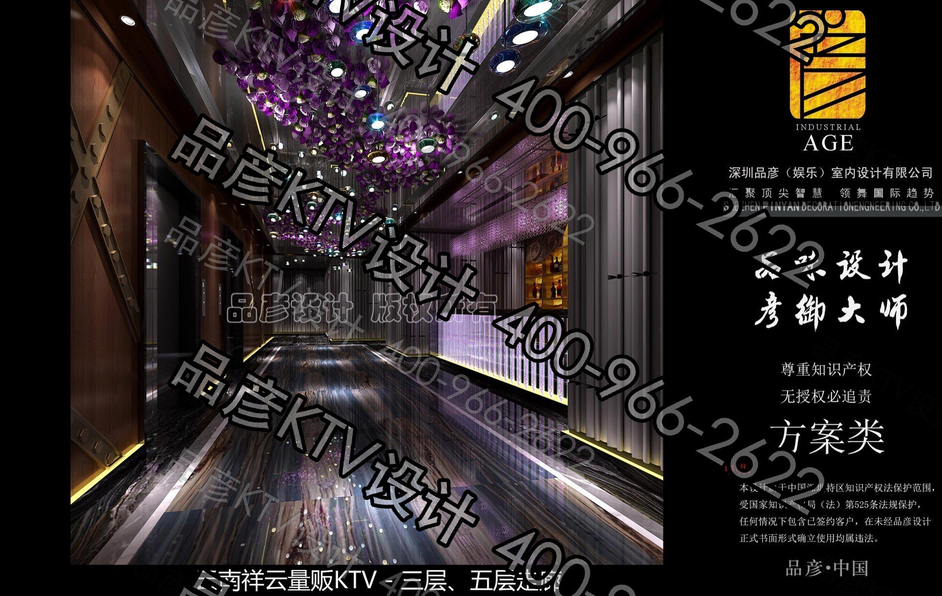 云南祥云量贩KTV加解文件 - 图3