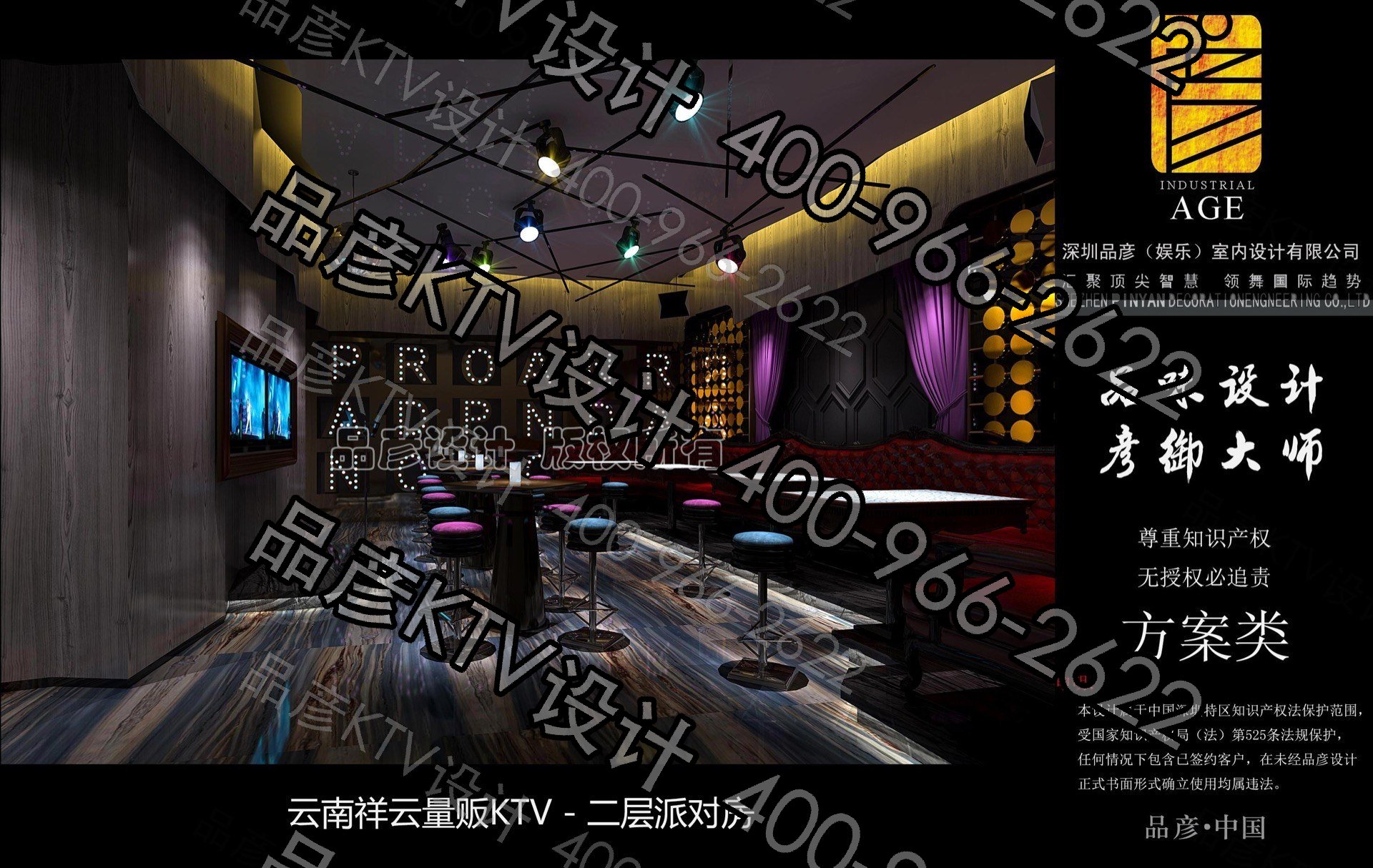 云南祥云量贩KTV加解文件 - 图5