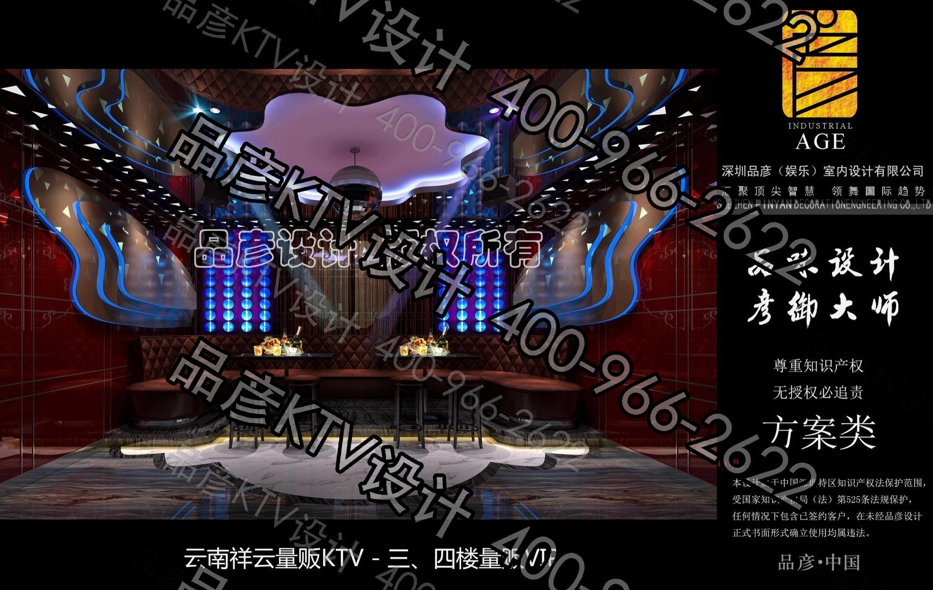 云南祥云量贩KTV加解文件 - 图7