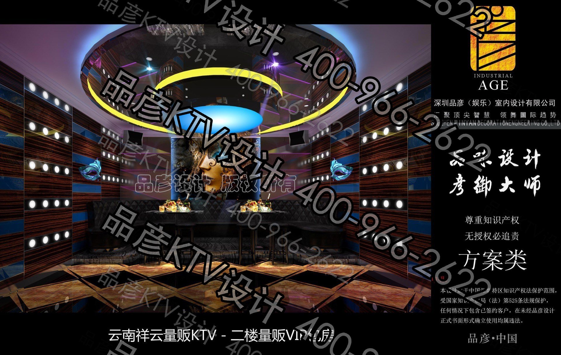 云南祥云量贩KTV加解文件 - 图8