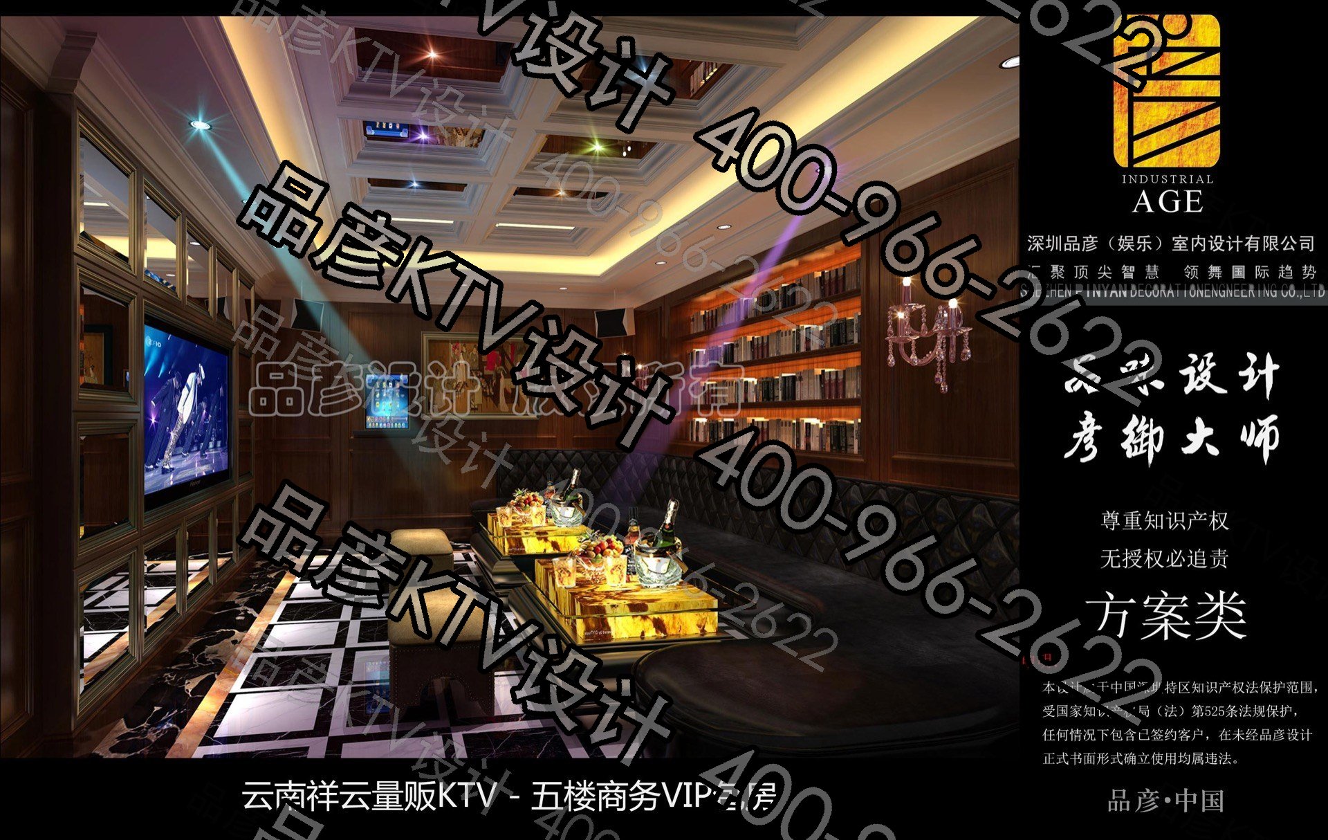 云南祥云量贩KTV加解文件 - 图9