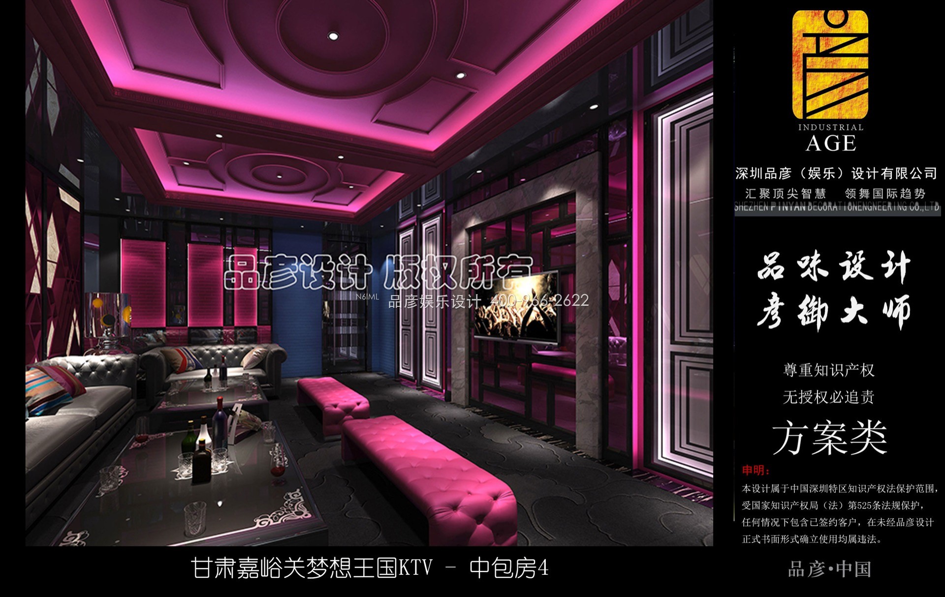 凉山彝族自治州锦泰KTV - 图7