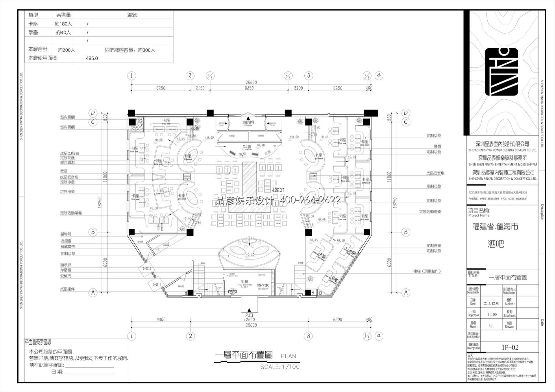福建美一城慢摇吧 - 图9