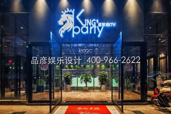 达州派对KTV空间实景