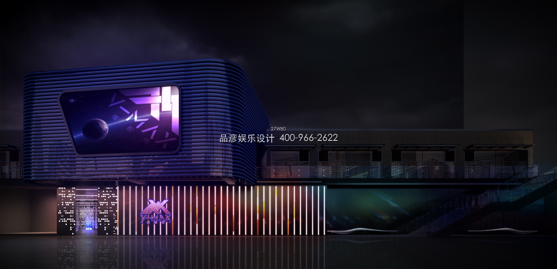 广东肇庆V-MAX电音派对 - 图1