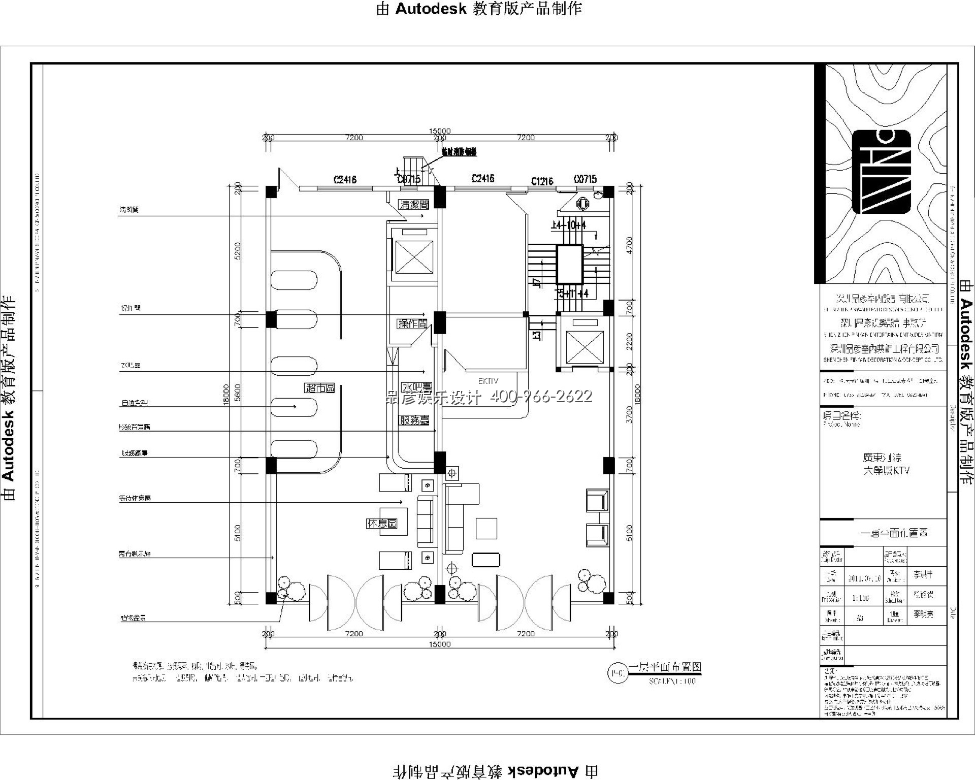 河源量贩KTV - 图1