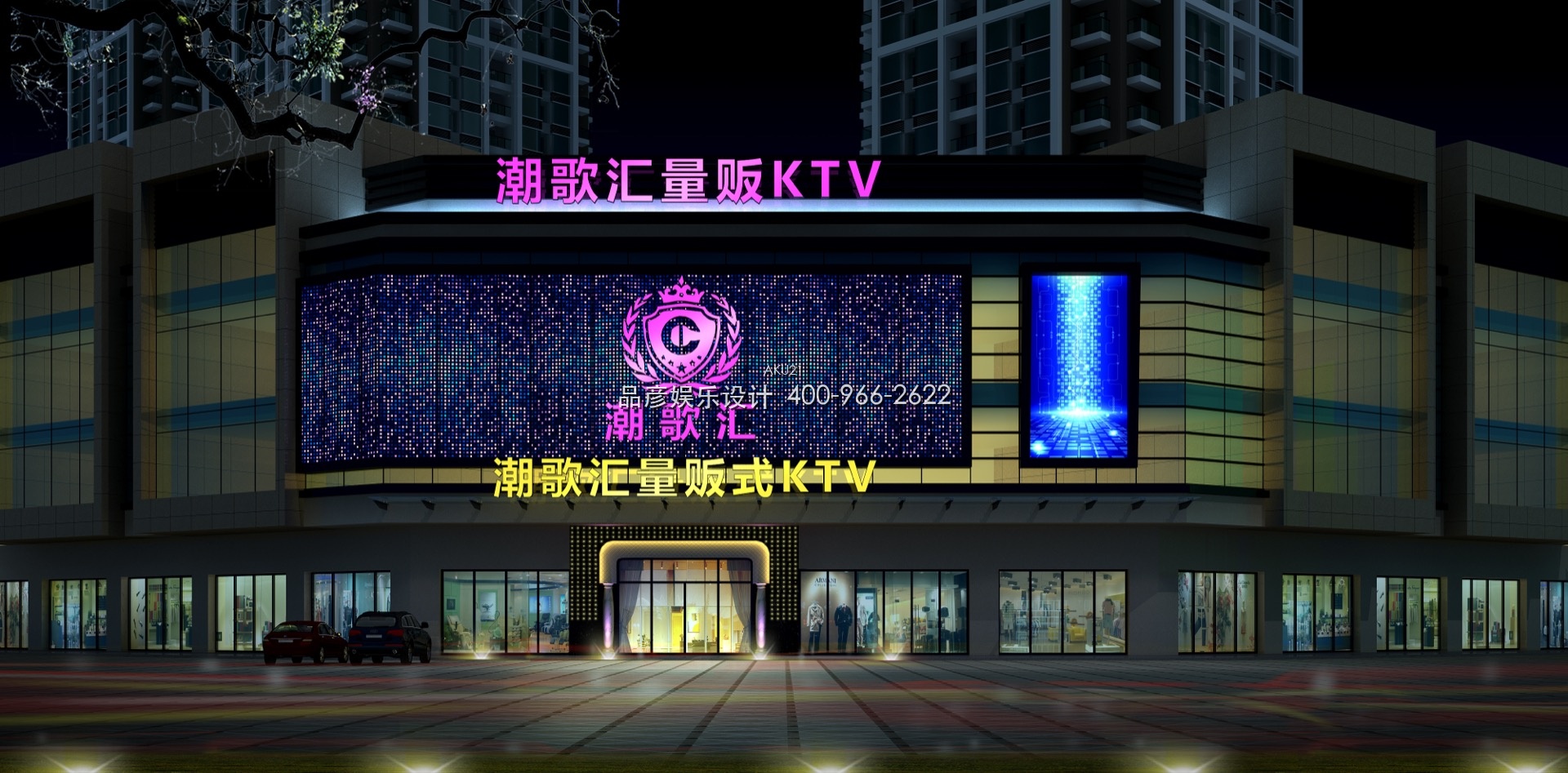 珠海唐家潮歌汇量贩式KTV - 图6